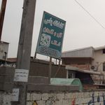 گلخانه 