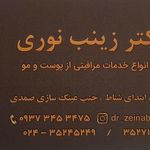دکتر احمد امیری