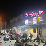 داروخانه شبانه روزی ولیعصر عج