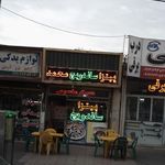 پیتزا ساندویچ محمد