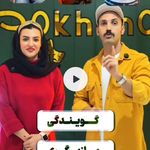 آموزشگاه موسیقی رُخ شو