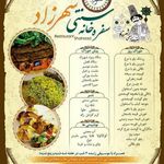 تهیه غذا شهرزاد