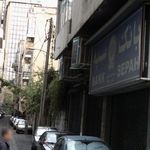 بانک سپه شعبه مشاهیر
