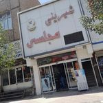 قنادی مجلسی