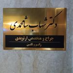 دکتر مریم امیری