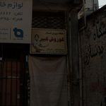 باشگاه بدنسازی بادی فیت
