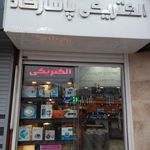 الکتریکی پاسارگاد