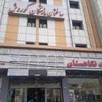 داروخانه مهرگان