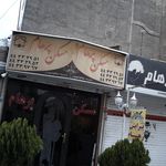 مسکن پرهام