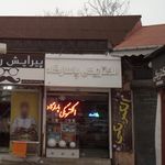 الکتریکی پاسارگاد