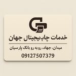مرکز چاپ دیجیتال نخیل