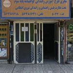 آموزشگاه رانندگی آذربایجان