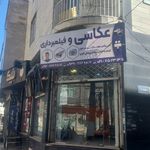 عکاسی بابک
