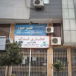 عطاری گلهای شفابخش