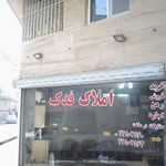 املاک فدک
