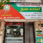 مواد غذایی کیان