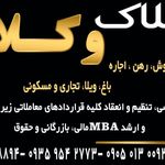 املاک صدرای ۲۰