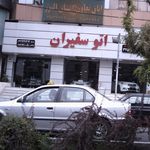 اتاق تعاون استان البرز