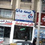 دکوراسیون چوبک