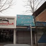 عطاری گلهای شفابخش