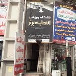 باشگاه بدنسازی بادی فیت