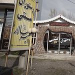 چلوکبابی تقدیر