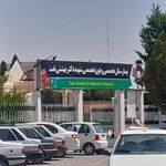 بیمارستان شهید بهشتی تفت