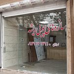 دکوراسیون چوبک