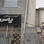 آرایشی وبهداشتی یاس 