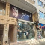 آتلیه کبیر