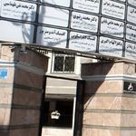 دفتر مشاوره دکتر روزبه