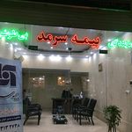 بیمه سرمد