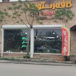 علی بابا