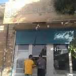 نونوایی بربری بسم الله