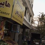 سوپر سبزیجات پونه