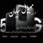 موبایل سایان
