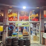 فروشگاه لاستیک تک