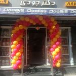 داروخانه دکتر جودی