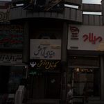 باشگاه بدنسازی بادی فیت