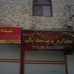 تولیدی پوشاک 