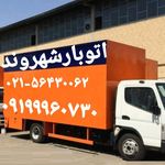 اتوبار شهروند