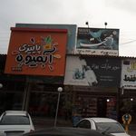 آبمیوه پاییزی