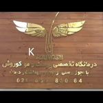 دکتر حمید وحیدی