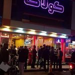 رستوران و فست فود کولاک