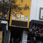 دفتر پیشخوان دولت اصفهانی ها