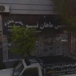 عکاسی ماهان نو
