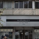 دفتر ترجمه رسمی شماره ۱۴۸