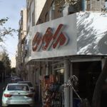 عکاسی ماهان نو