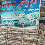 کارواش