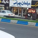 مبلمان بهرامی